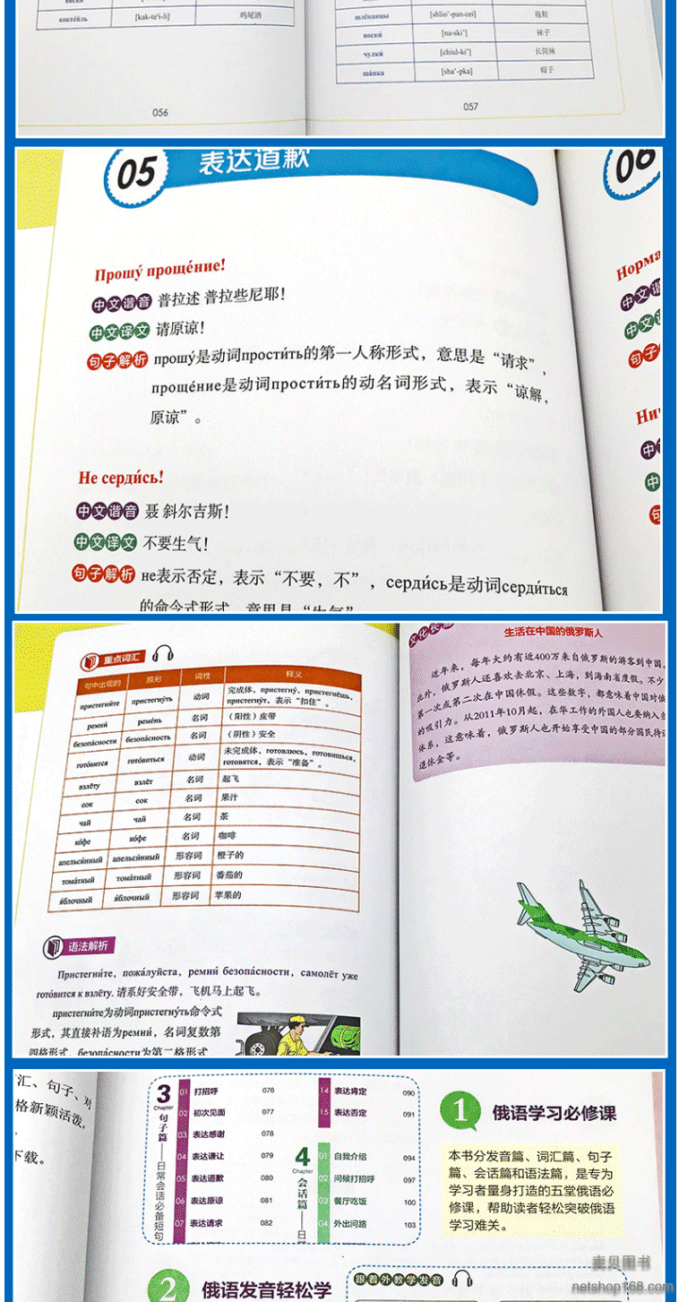 《正版零起点俄语多媒体课堂发音词汇句子会话一本就够附音频实用俄语入门自学教材初级新编俄语语法零基础俄语学习基础教程俄语书籍》