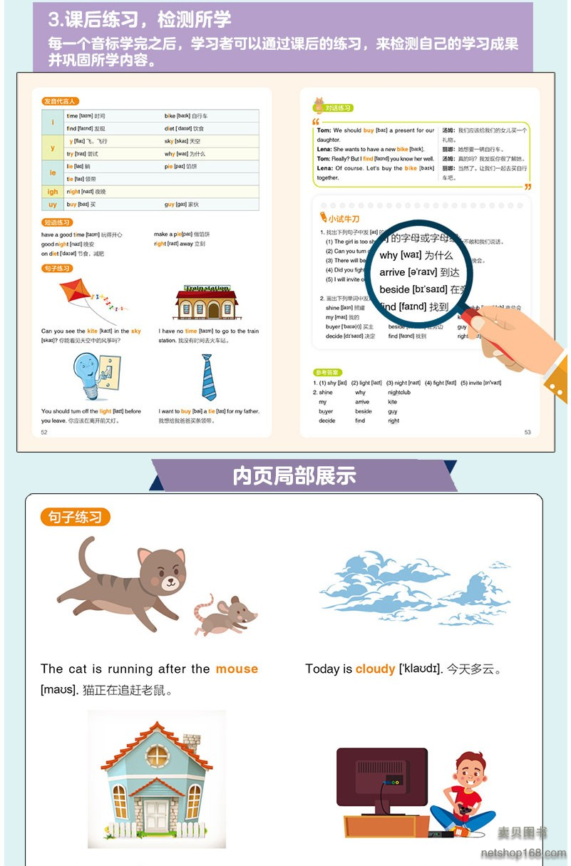 《零基础英语音标一学就会 了解发音知识，掌握发音技巧，轻松学会英语音标然拼读法 快速记忆法 零基础英语》