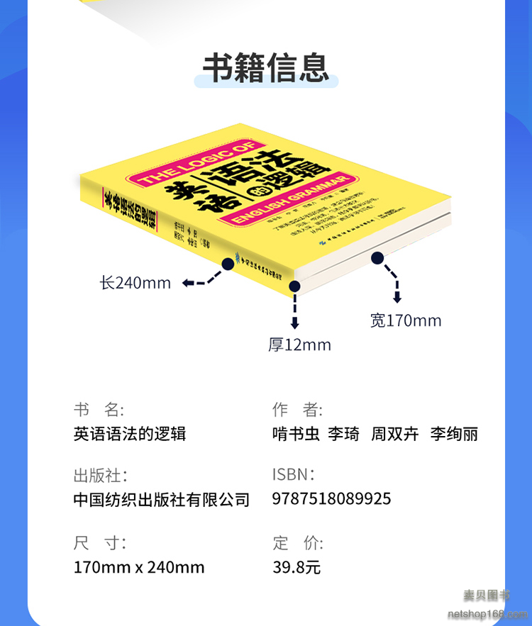 《英语语法的逻辑 了解英语语法背后的逻辑建立母语者思维 一本好的语法书 新手学英语不用怕》