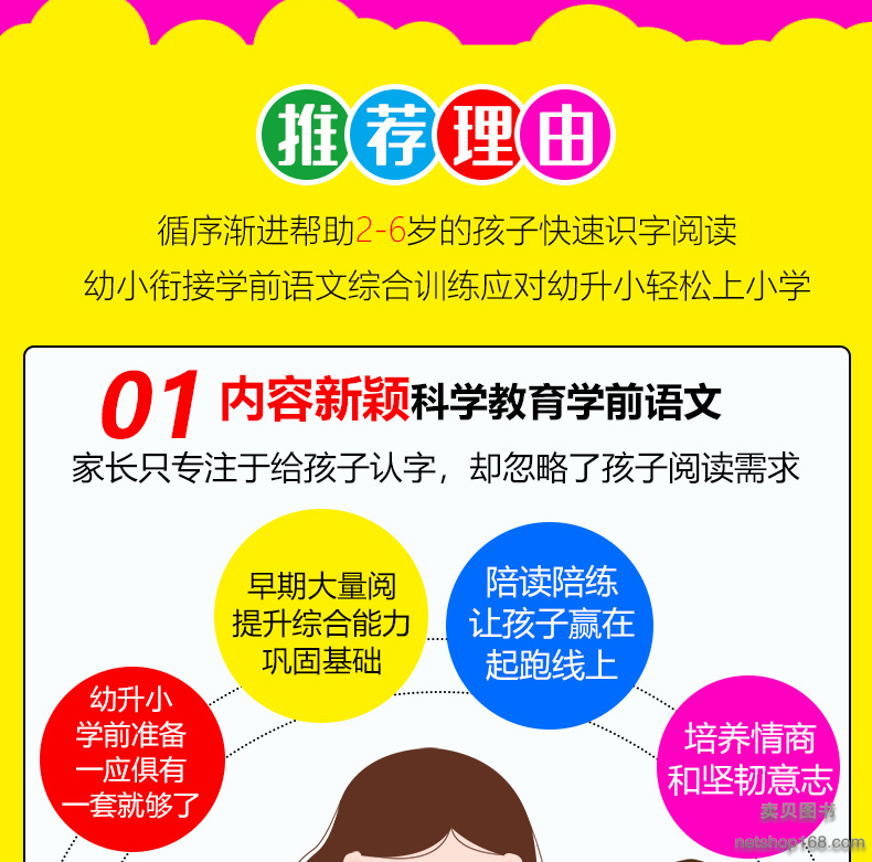 《幼儿启蒙 学前快读陪读课全套10册故事书 幼儿识字阅读 拼音训练 有声伴读2-6岁 幼小衔接教材全套 亲子陪读书 幼儿园教学教材》