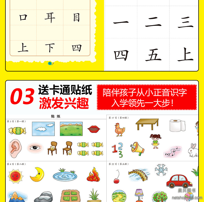 《幼儿启蒙 学前快读陪读课全套10册故事书 幼儿识字阅读 拼音训练 有声伴读2-6岁 幼小衔接教材全套 亲子陪读书 幼儿园教学教材》