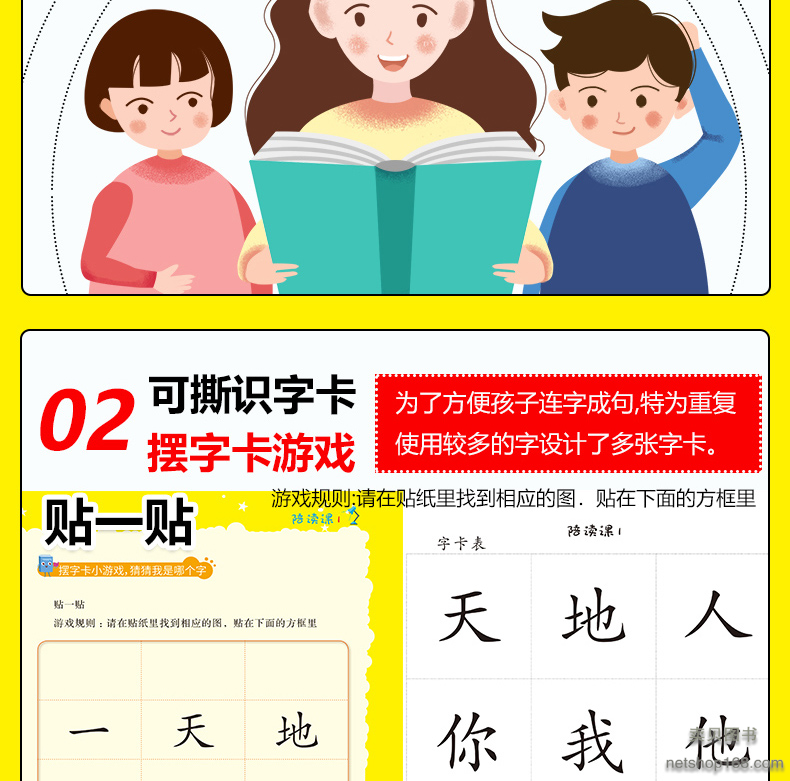 《幼儿启蒙 学前快读陪读课全套10册故事书 幼儿识字阅读 拼音训练 有声伴读2-6岁 幼小衔接教材全套 亲子陪读书 幼儿园教学教材》