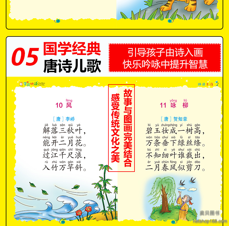 《幼儿启蒙 学前快读陪读课全套10册故事书 幼儿识字阅读 拼音训练 有声伴读2-6岁 幼小衔接教材全套 亲子陪读书 幼儿园教学教材》