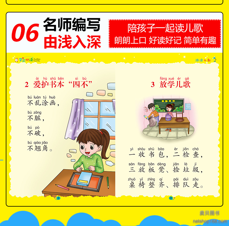 《幼儿启蒙 学前快读陪读课全套10册故事书 幼儿识字阅读 拼音训练 有声伴读2-6岁 幼小衔接教材全套 亲子陪读书 幼儿园教学教材》