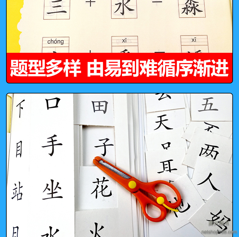 《幼儿启蒙 学前快读陪读课全套10册故事书 幼儿识字阅读 拼音训练 有声伴读2-6岁 幼小衔接教材全套 亲子陪读书 幼儿园教学教材》