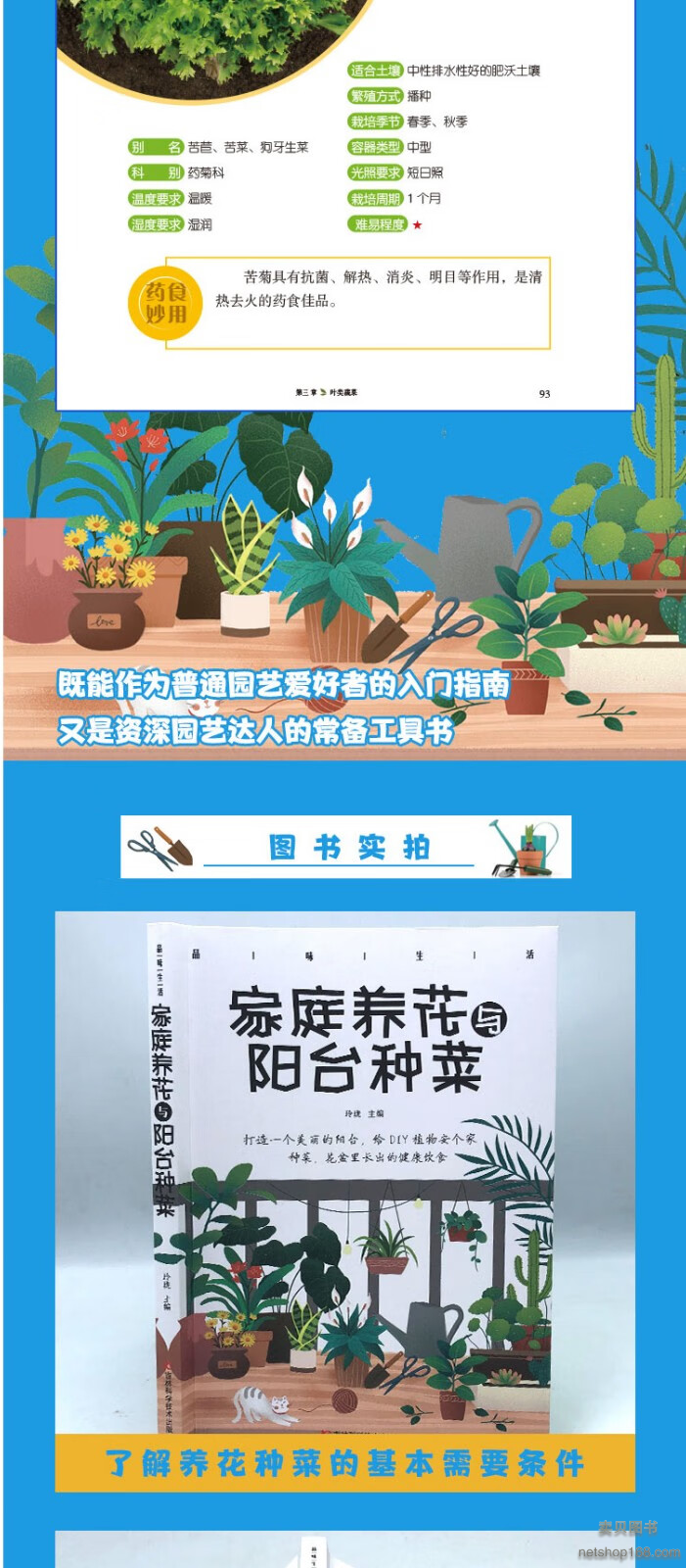 《家庭养花与阳台种菜 在家也能亲近自然打造一个美丽的阳台 花园蔬菜种植大全 新手农业种植辣椒番茄草莓有机蔬菜家庭养花种花书籍》