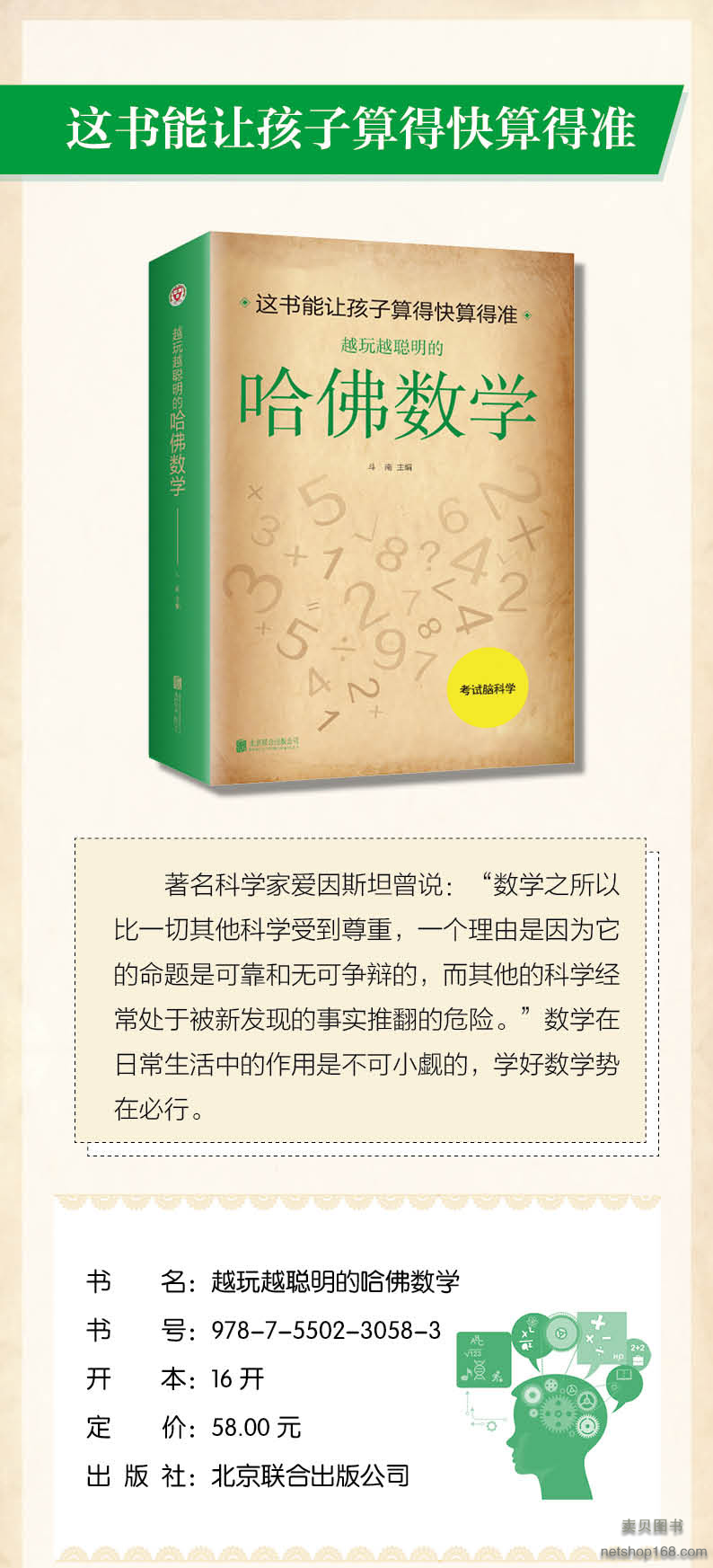 《全2册越玩越聪明的哈佛数学+哈佛大学的500个侦探游戏 发掘大脑潜能提高分析问题解决能力技巧让孩子算得快算得准数学之美数学书籍》