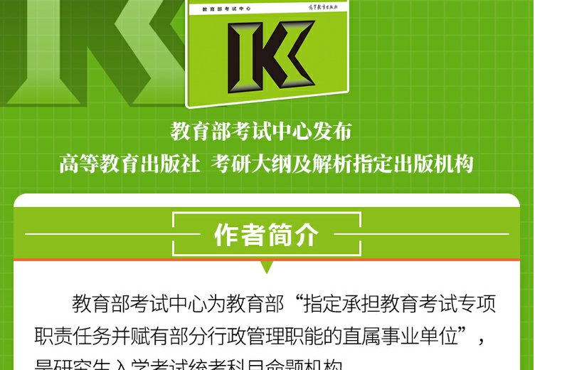 预售   2021考研历史学基础考试大纲 高教版全国硕士研究生招生考试历史学基础综合考试大纲 历史学考研大纲