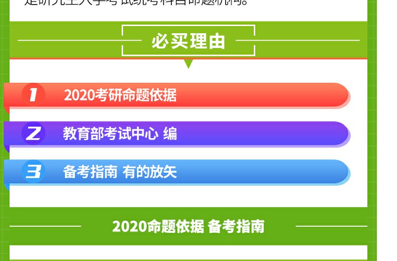 预售   2021考研历史学基础考试大纲 高教版全国硕士研究生招生考试历史学基础综合考试大纲 历史学考研大纲