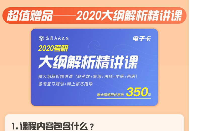 预售   2021考研历史学基础考试大纲 高教版全国硕士研究生招生考试历史学基础综合考试大纲 历史学考研大纲