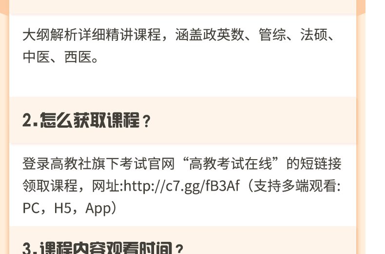 预售   2021考研历史学基础考试大纲 高教版全国硕士研究生招生考试历史学基础综合考试大纲 历史学考研大纲