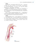 软组织手术 史蒂文 L.莫兰 M.D. 著 李正维 译 9787538198911 辽宁科学技术出版社