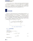 《西部山区大跨度悬索桥风致振动研究》（杨阳 著）重庆大学出版社